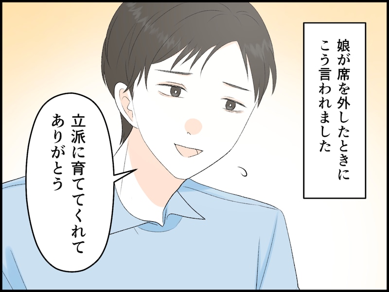 不倫した元夫が果たした責任