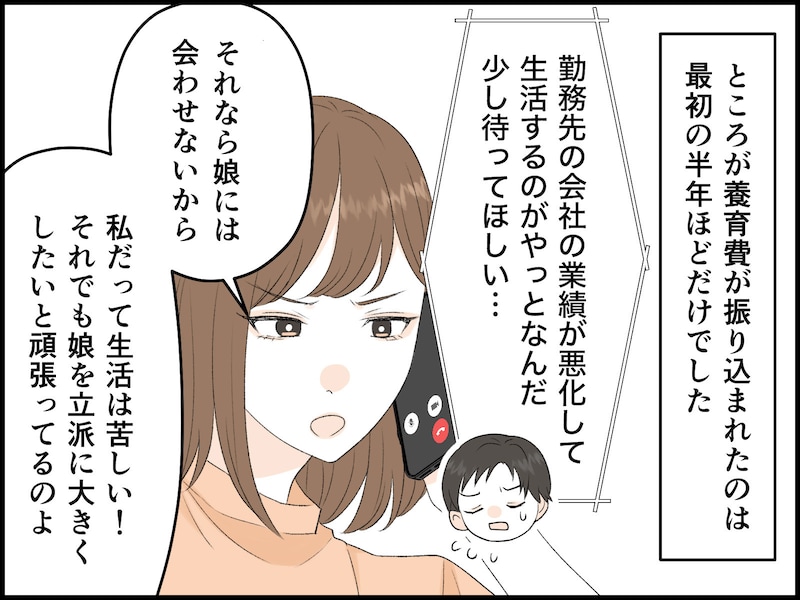 不倫した元夫が果たした責任