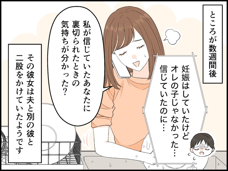 不倫した元夫が果たした責任