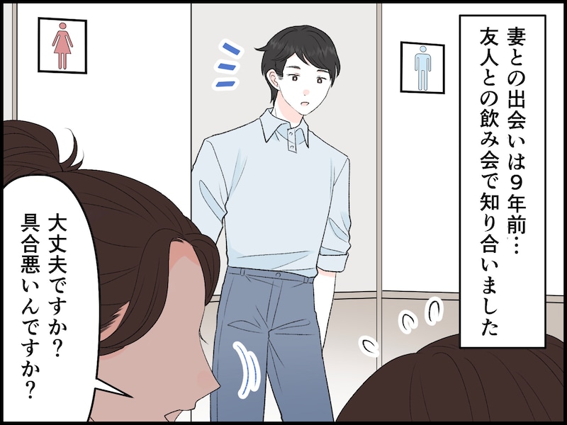 夫の手作り料理にデキる妻のダメ出し