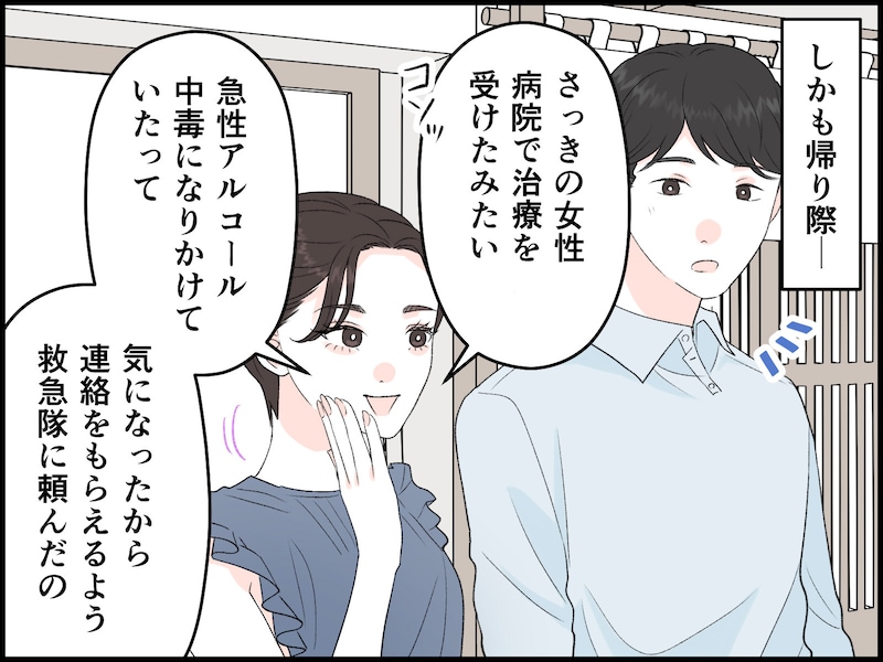 夫の手作り料理にデキる妻のダメ出し