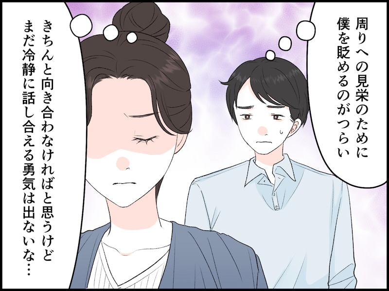 夫の手作り料理にデキる妻のダメ出し