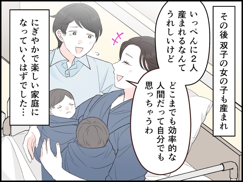 夫の手作り料理にデキる妻のダメ出し