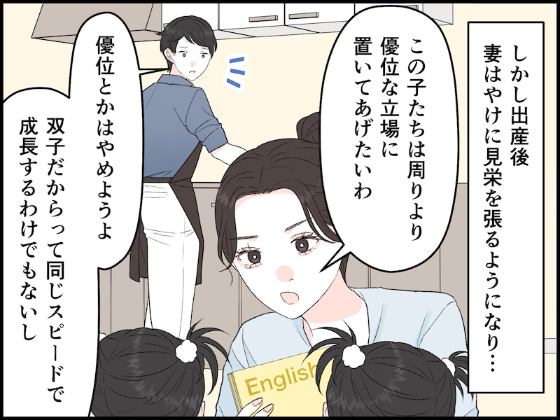 夫の手作り料理にデキる妻のダメ出し