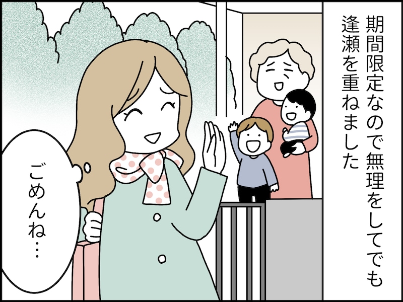 42歳、1年限りの不倫の恋