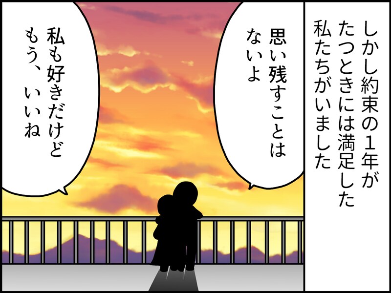 42歳、1年限りの不倫の恋