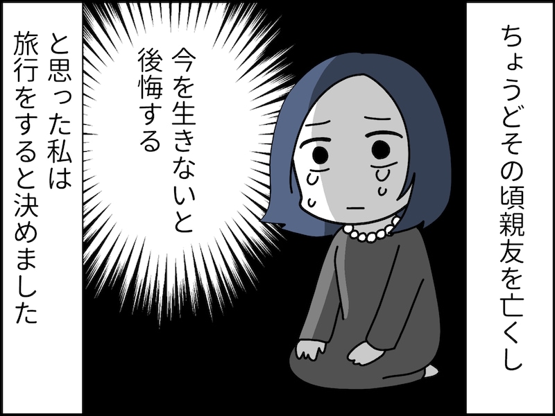 「期限付き不倫」の終わり方・終わらせ方