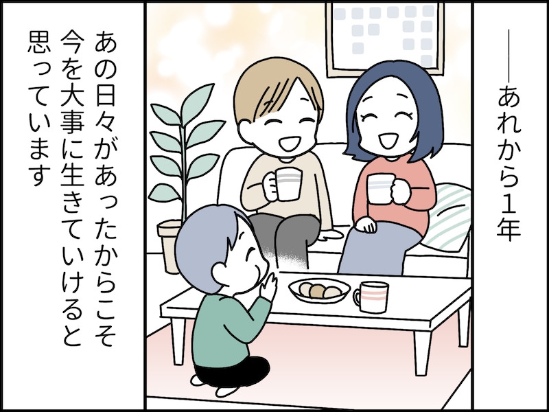 「期限付き不倫」の終わり方・終わらせ方