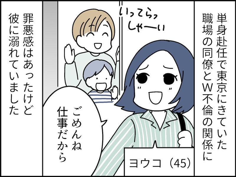 「期限付き不倫」の終わり方・終わらせ方