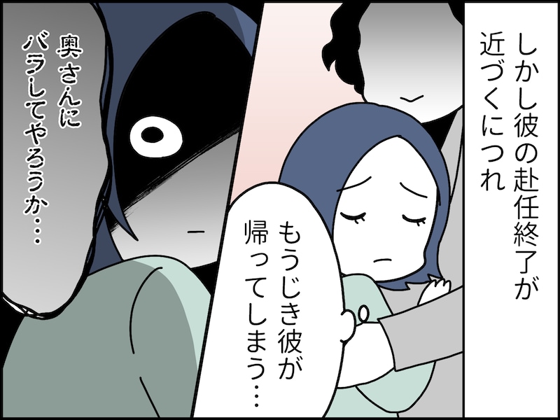 「期限付き不倫」の終わり方・終わらせ方