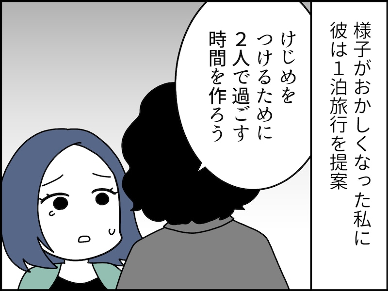 「期限付き不倫」の終わり方・終わらせ方