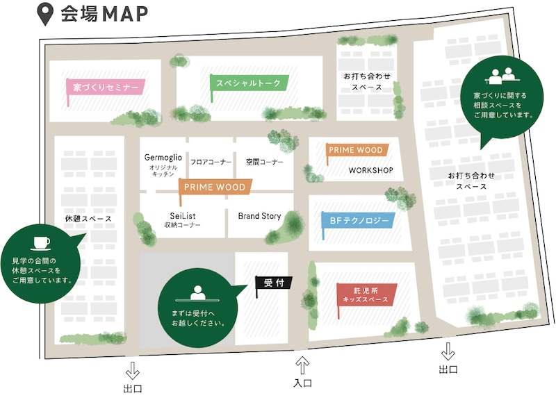 会場MAP