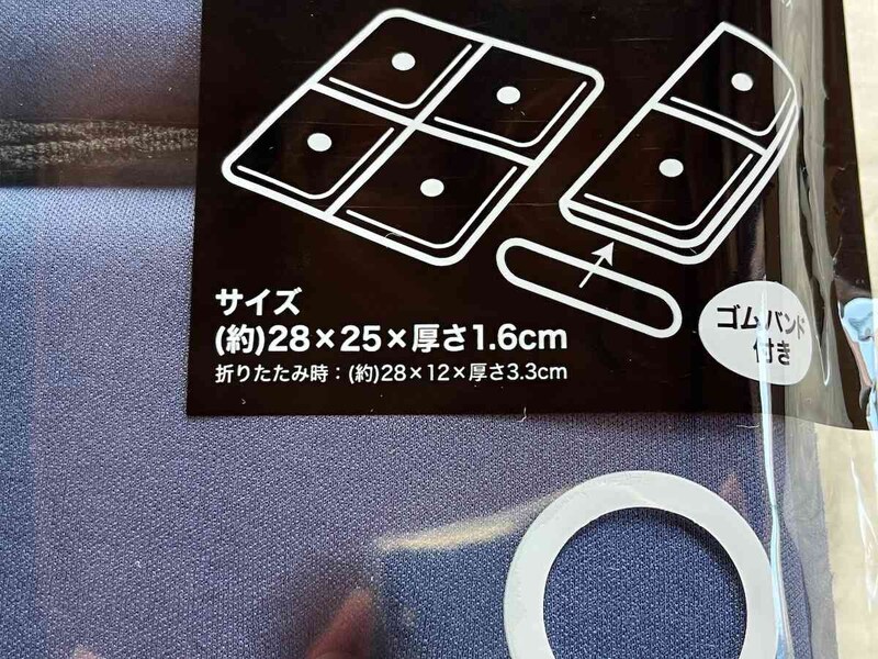 キャンドゥの「低反発レジャークッション」のサイズ