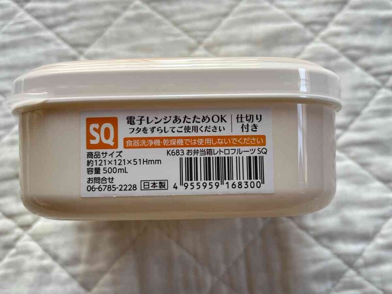 キャンドゥの「お弁当箱レトロフルーツSQ」は、電子レンジで温めることが可能