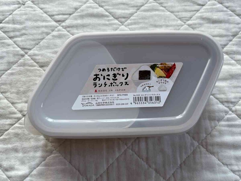 キャンドゥの「おにぎりランチボックス」