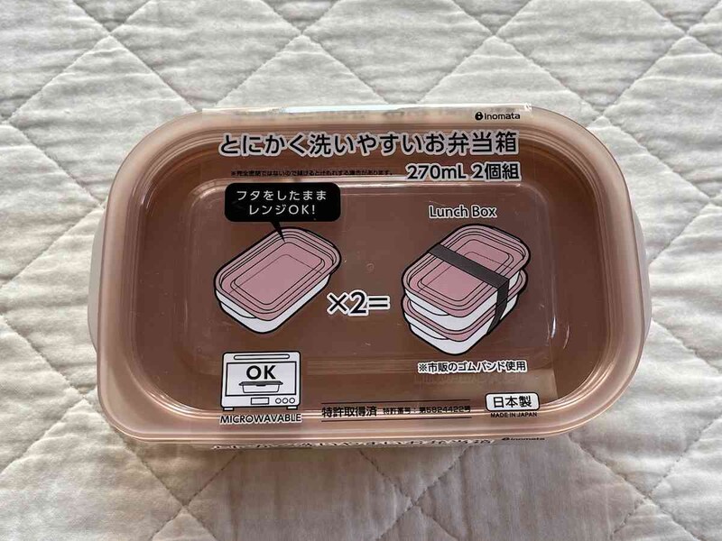 キャンドゥの「とにかく洗いやすいお弁当箱270mLP」