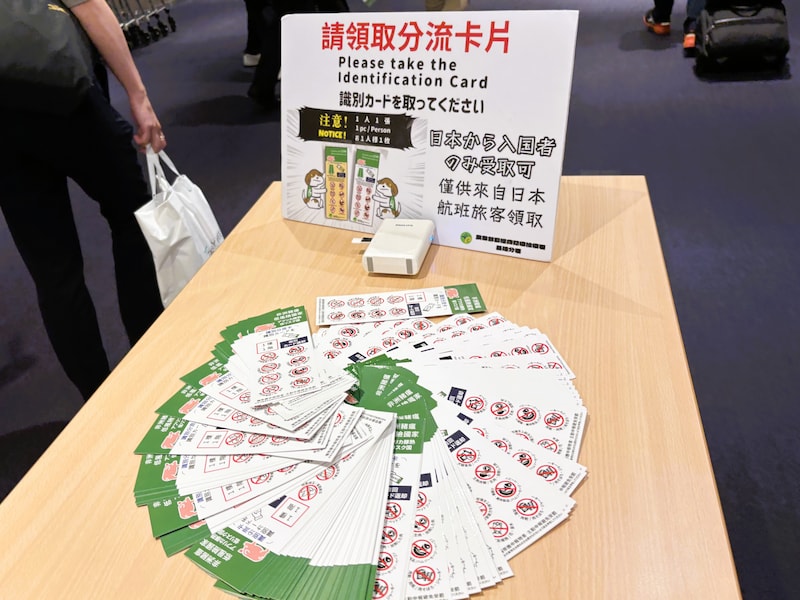 動物検疫識別カード