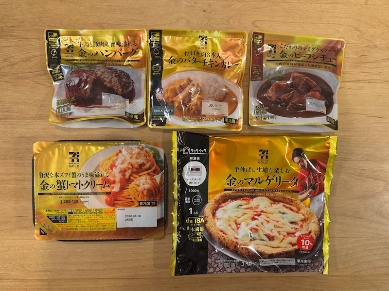 セブンプレミアム ゴールド 