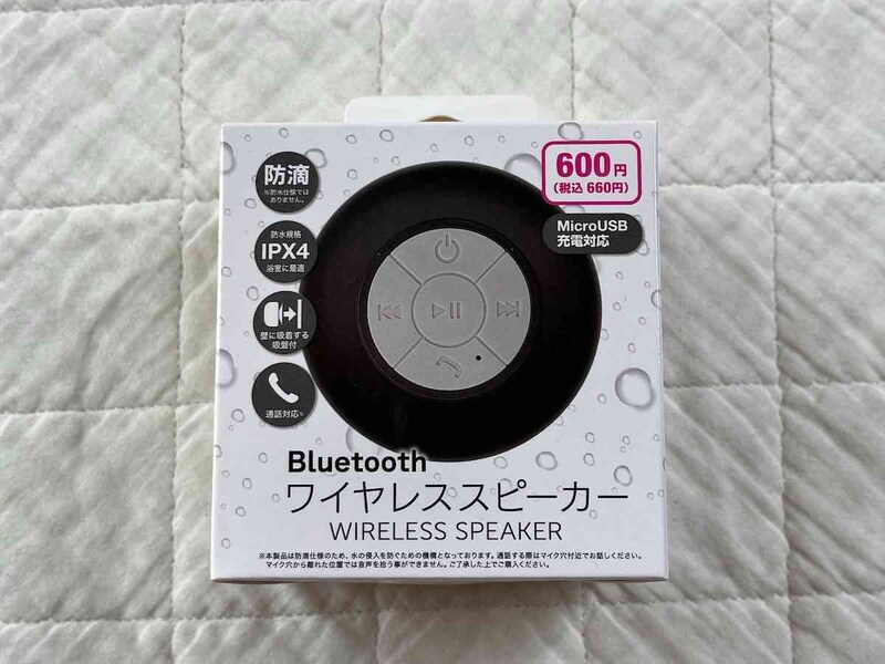 キャンドゥの「防滴ワイヤレススピーカー」は660円（税込）