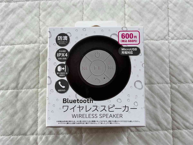 キャンドゥの「防滴ワイヤレススピーカー」は660円（税込）