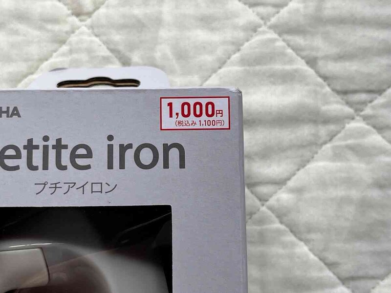 キャンドゥの「プチアイロン」は1100円（税込）