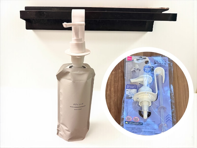 「タオルバーに掛けられる パウチ用ポンプ 」税込み110円