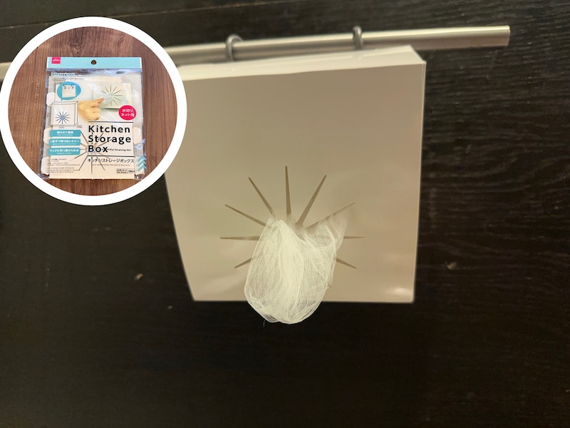 「キッチンストレージボックス（水切りネット用）」税込み110円