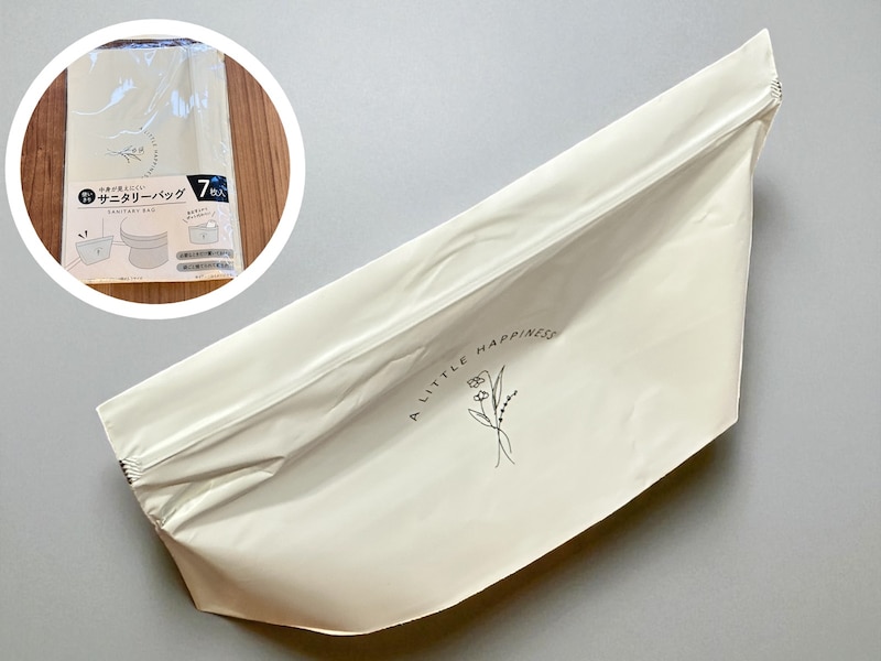 「サニタリーバッグ」7枚入り税込み110円