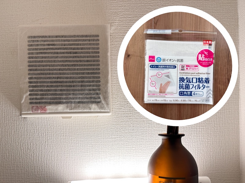 トイレ換気扇フィルター
