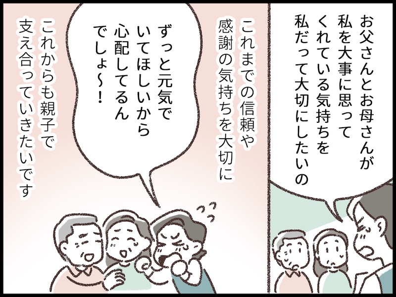 一人っ子で実家暮らしの私と両親の介護