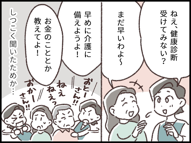 一人っ子で実家暮らしの私と両親の介護