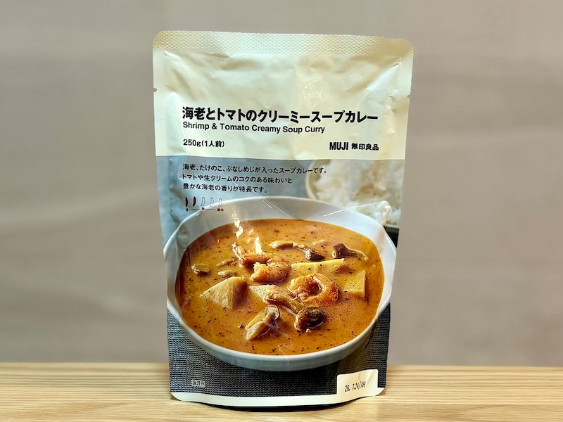 「海老とトマトのクリーミースープカレー 250g(1人前)」 490円(税込)