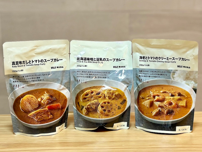 北海道発祥の本格スープカレーをおうちで手軽に。食べ比べてみるのも楽しい！ 