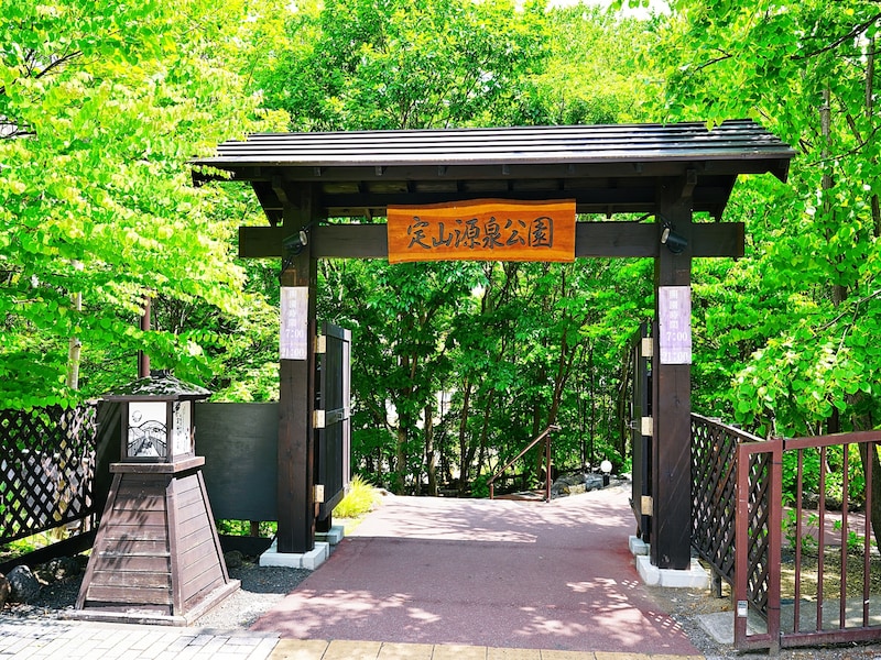 札幌市 定山渓温泉（定山源泉公園）の画像