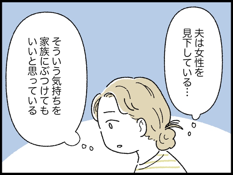 妻が決断した夫婦の今後