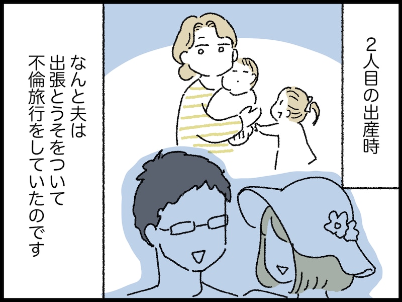 妻が決断した夫婦の今後