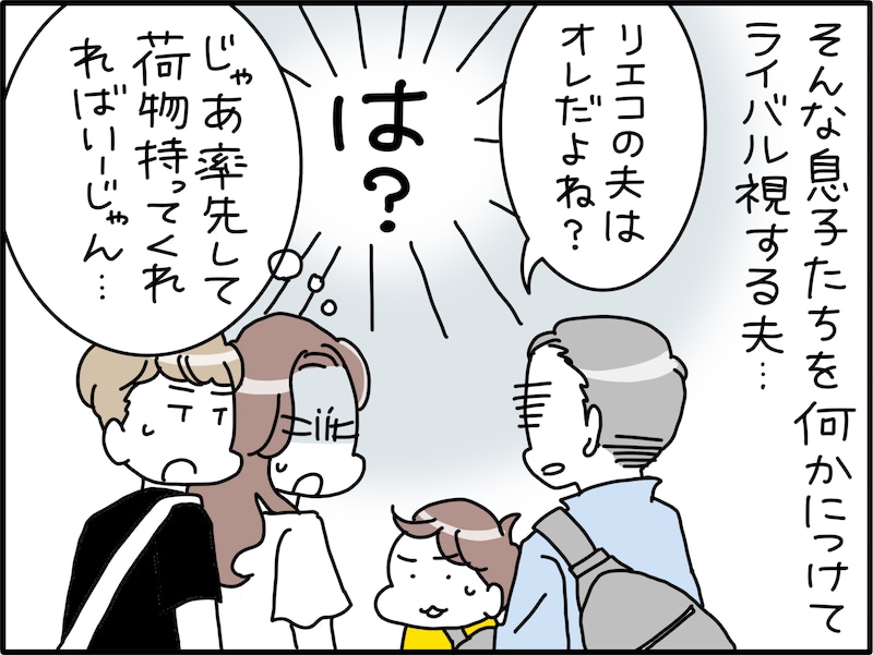 口だけ夫のモテアピールに失笑