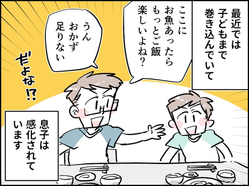 食事に文句を言う夫がウザすぎる