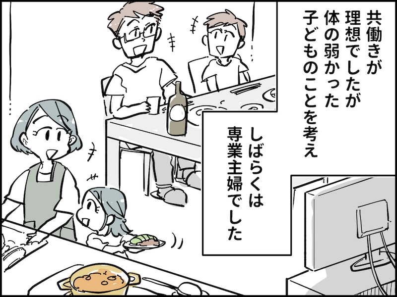 食事に文句を言う夫がウザすぎる