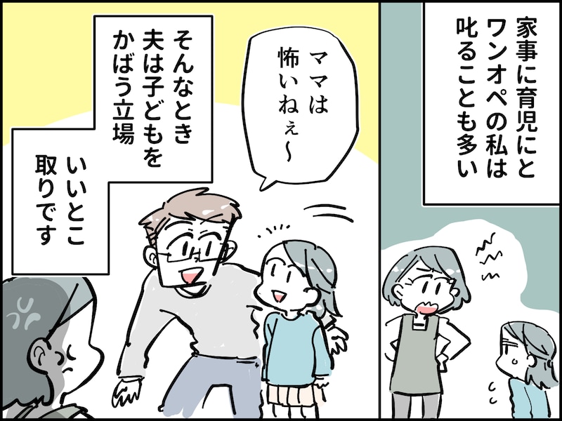 食事に文句を言う夫がウザすぎる