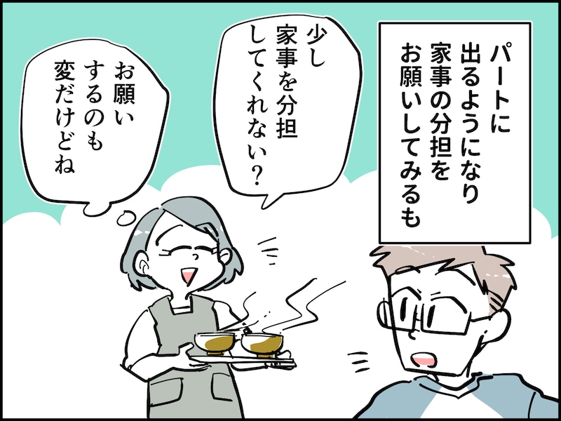 食事に文句を言う夫がウザすぎる