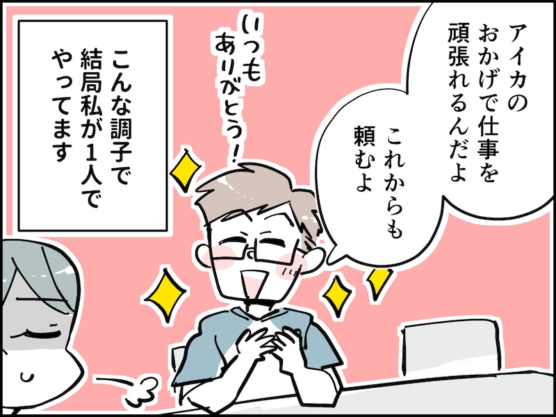 食事に文句を言う夫がウザすぎる