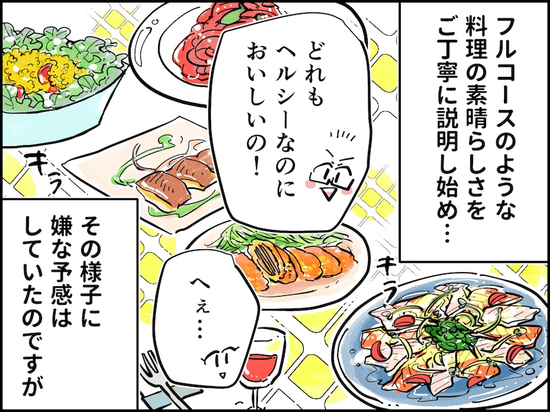 食事に文句を言う夫がウザすぎる