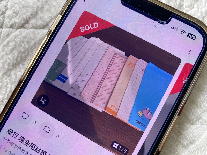 地方銀行の封筒や現在使用されていない封筒は、個人の所有物を頼りにすることに