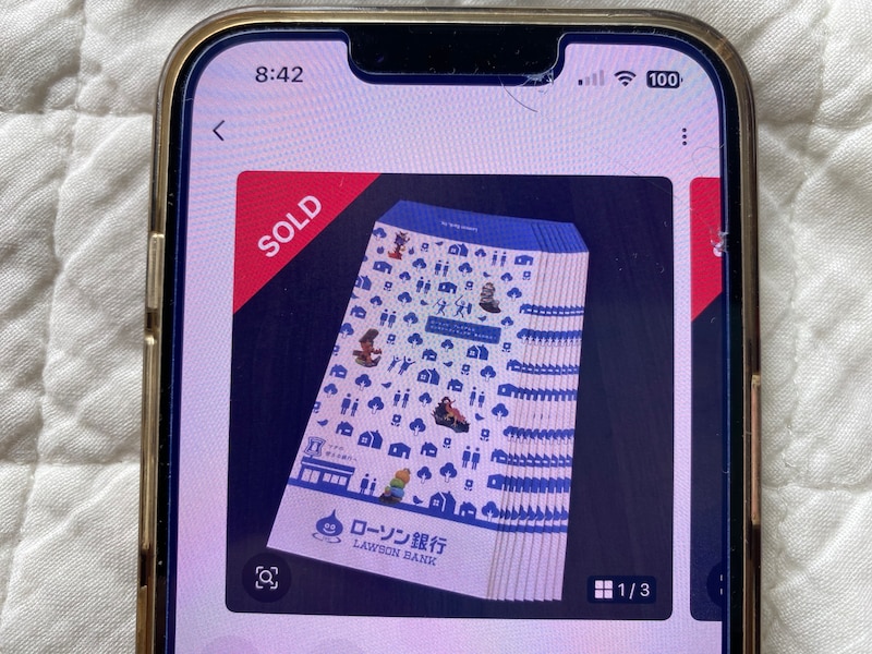 「ドラゴンクエストX オンライン」とローソン銀行のタイアップの封筒