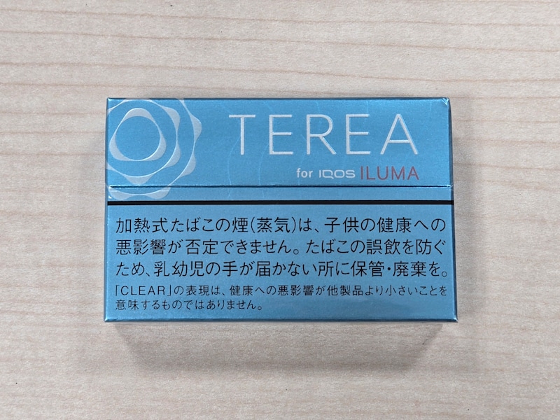 テリアの例（クリアレギュラー、2025年10月27日発売）