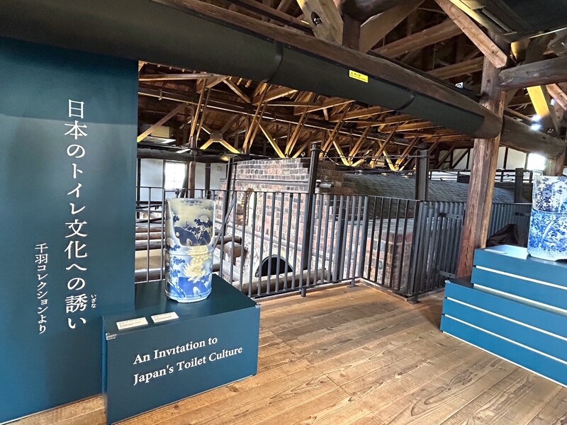 「窯のある広場・資料館」2階の陶磁器製古便器の展示コーナー