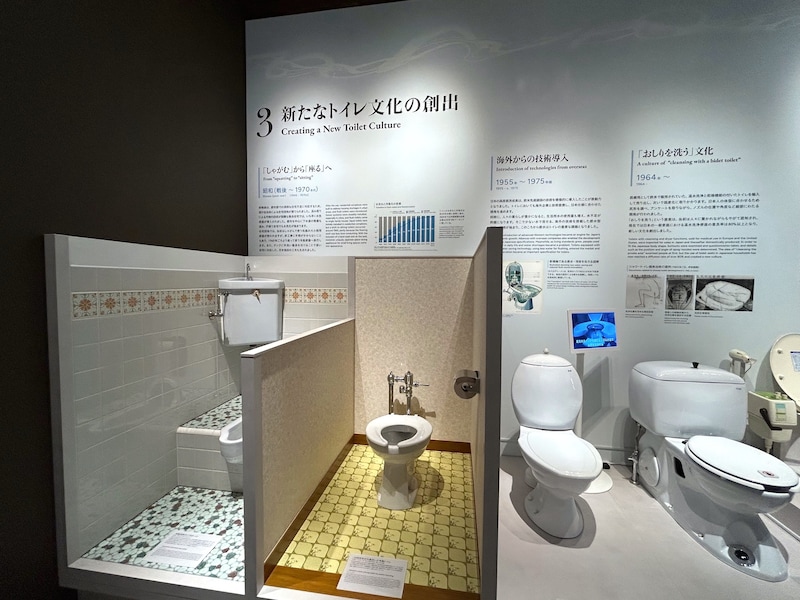 西洋の技術を取り入れた、和風両用のトイレの展示