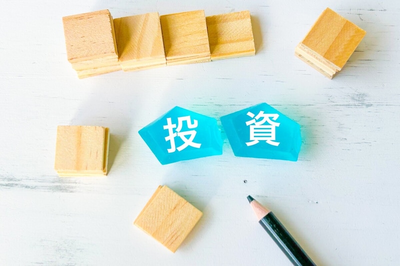 投資