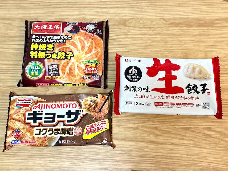 餃子マニアおすすめの、厳選した3品をご紹介します！ 